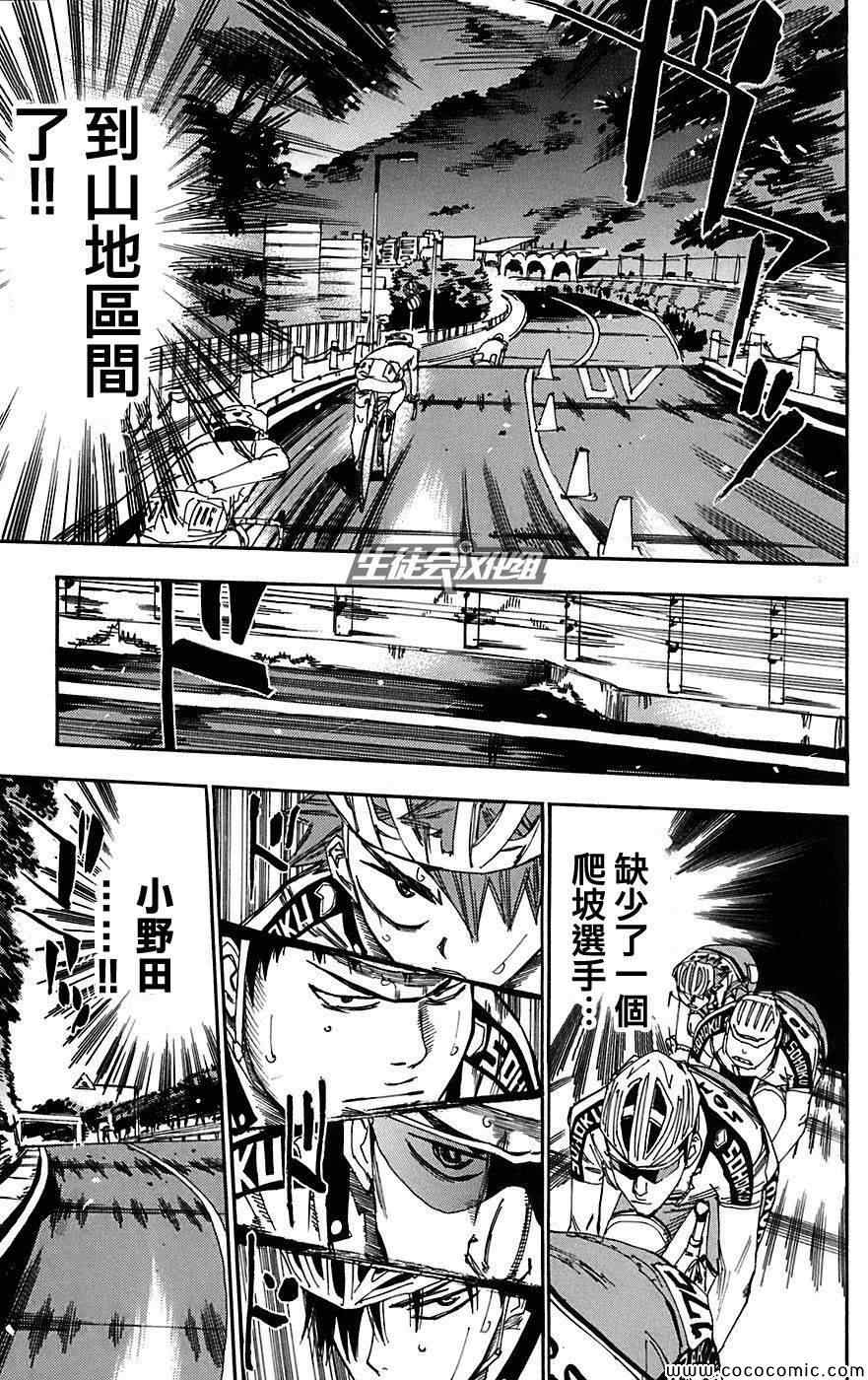 第89话2