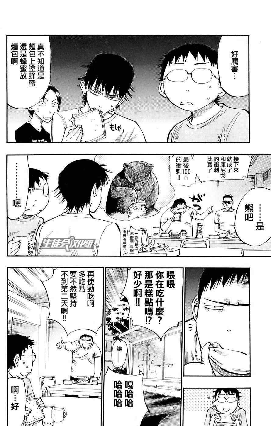 第44话2