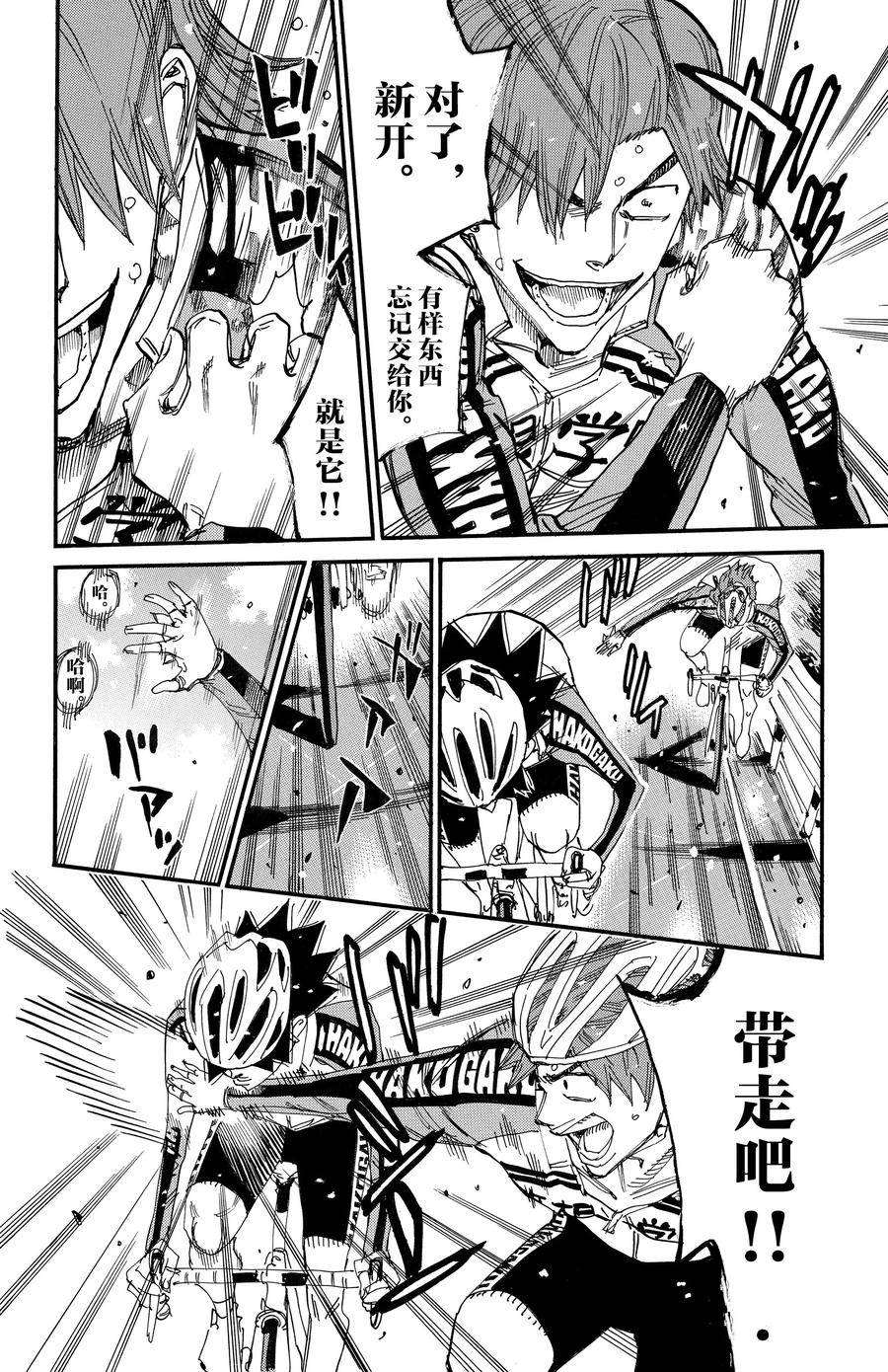 第665话3