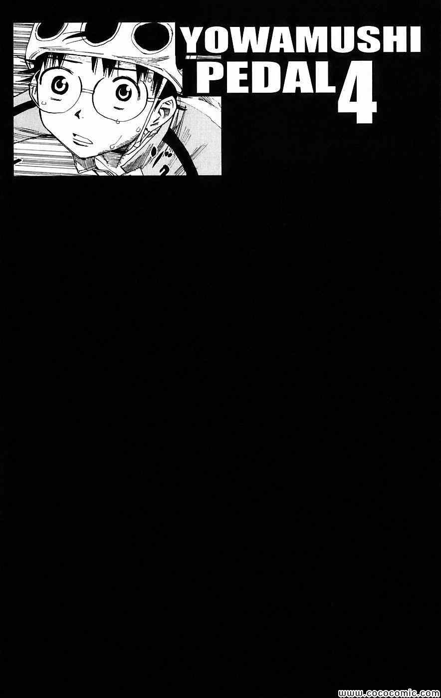第27话3