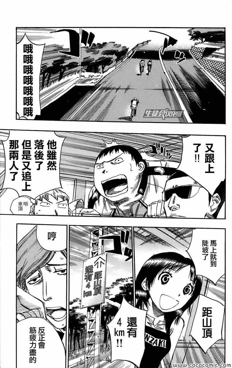 第27话4