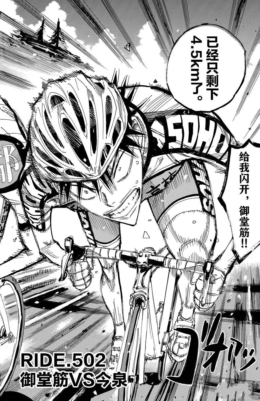 第502话3