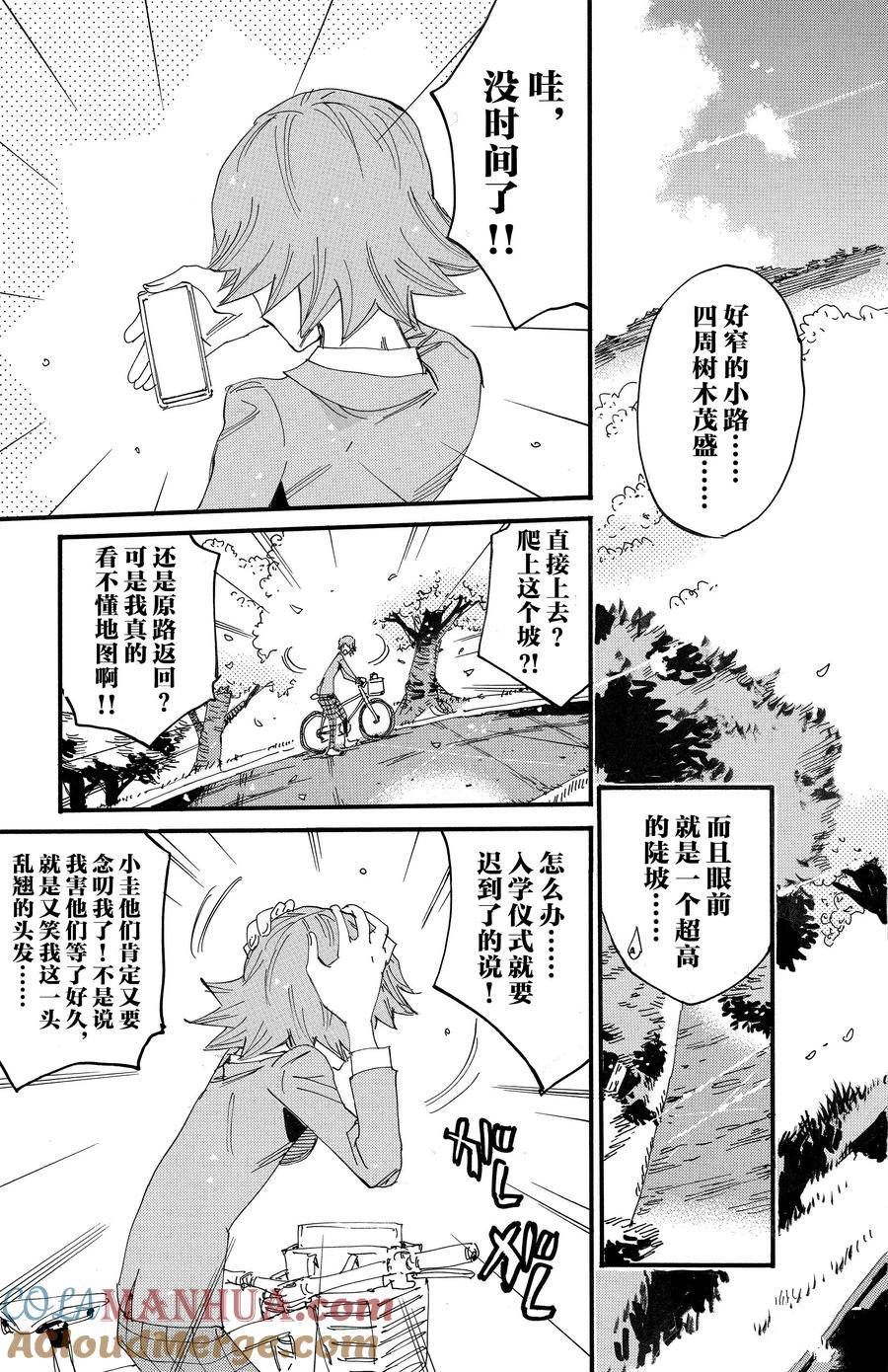 第691话4