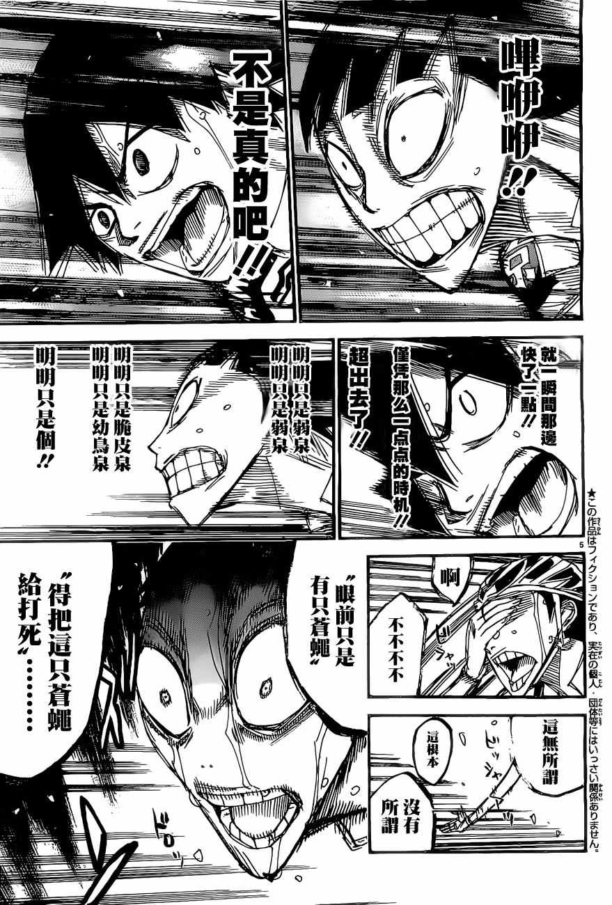 第409话4