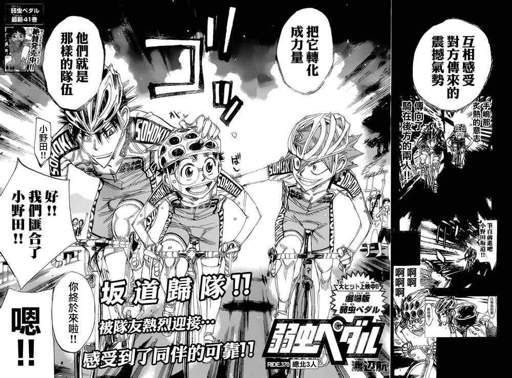 第370话3