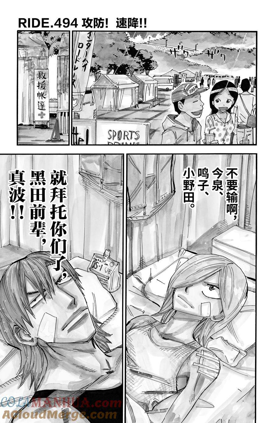 第494话4