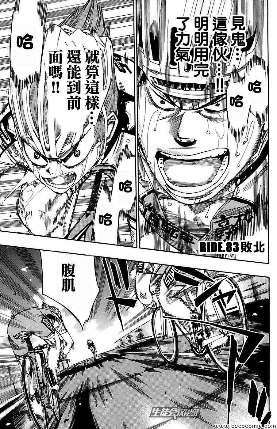第83话1