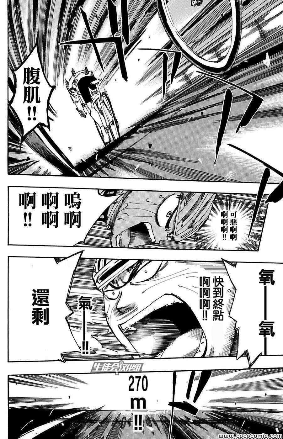 第83话2