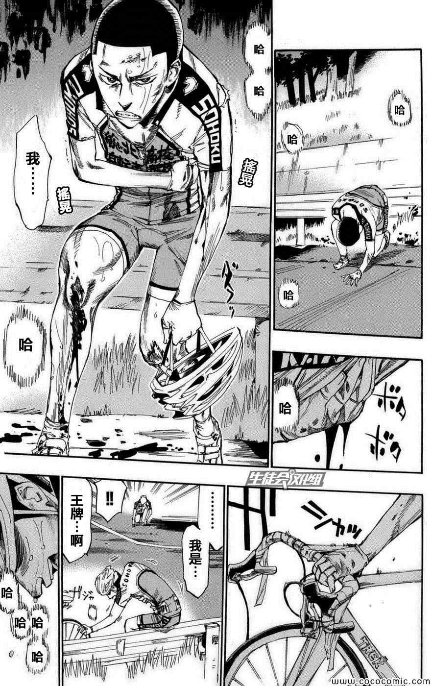 第70话3
