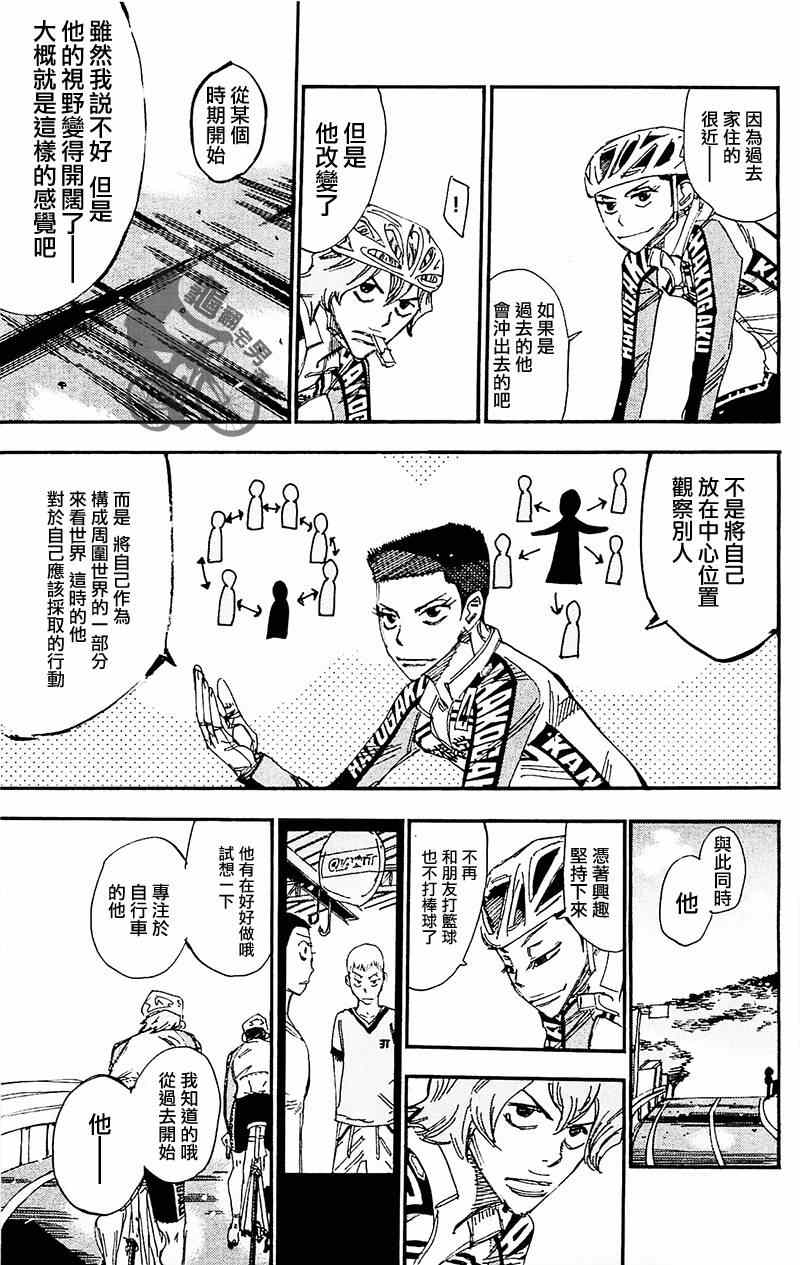 第260话2
