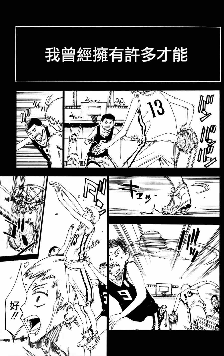 第260话4