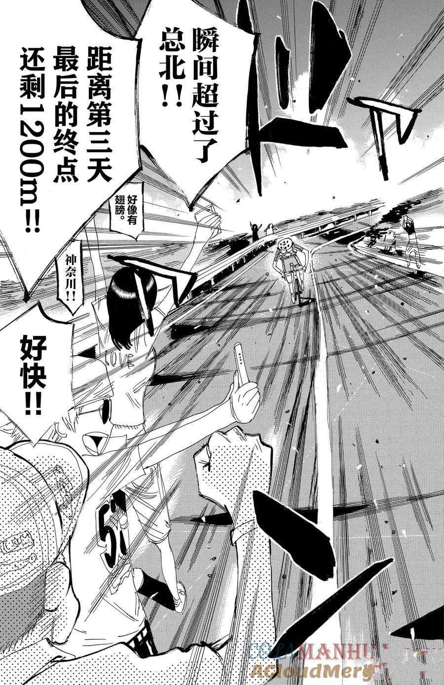 第525话2