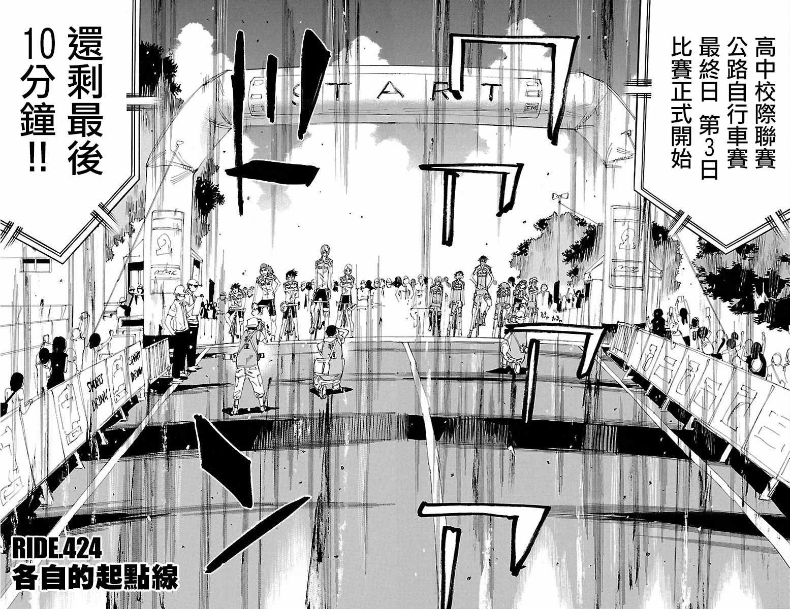 第424话3