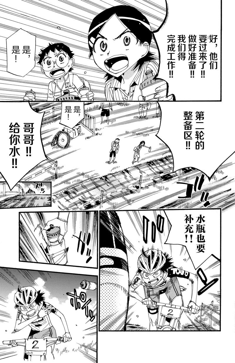 第566话2