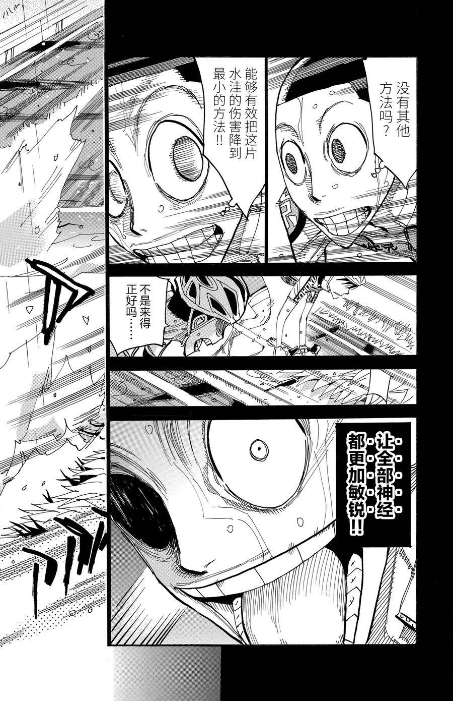 第508话1