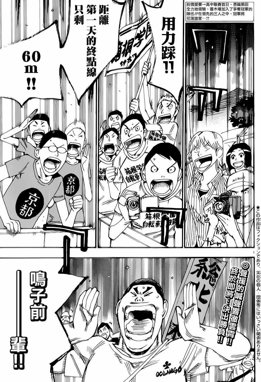 第349话1