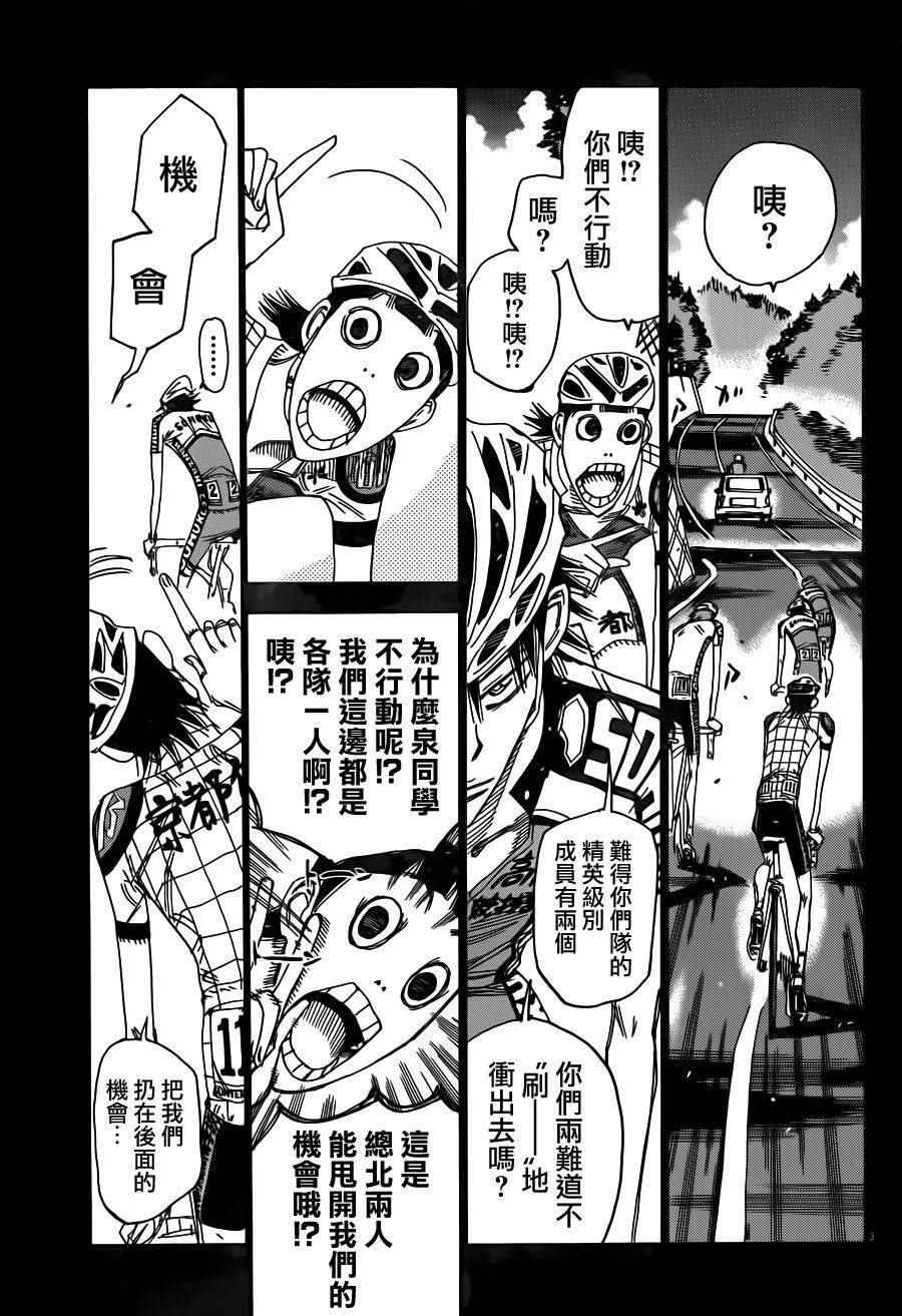 第372话4