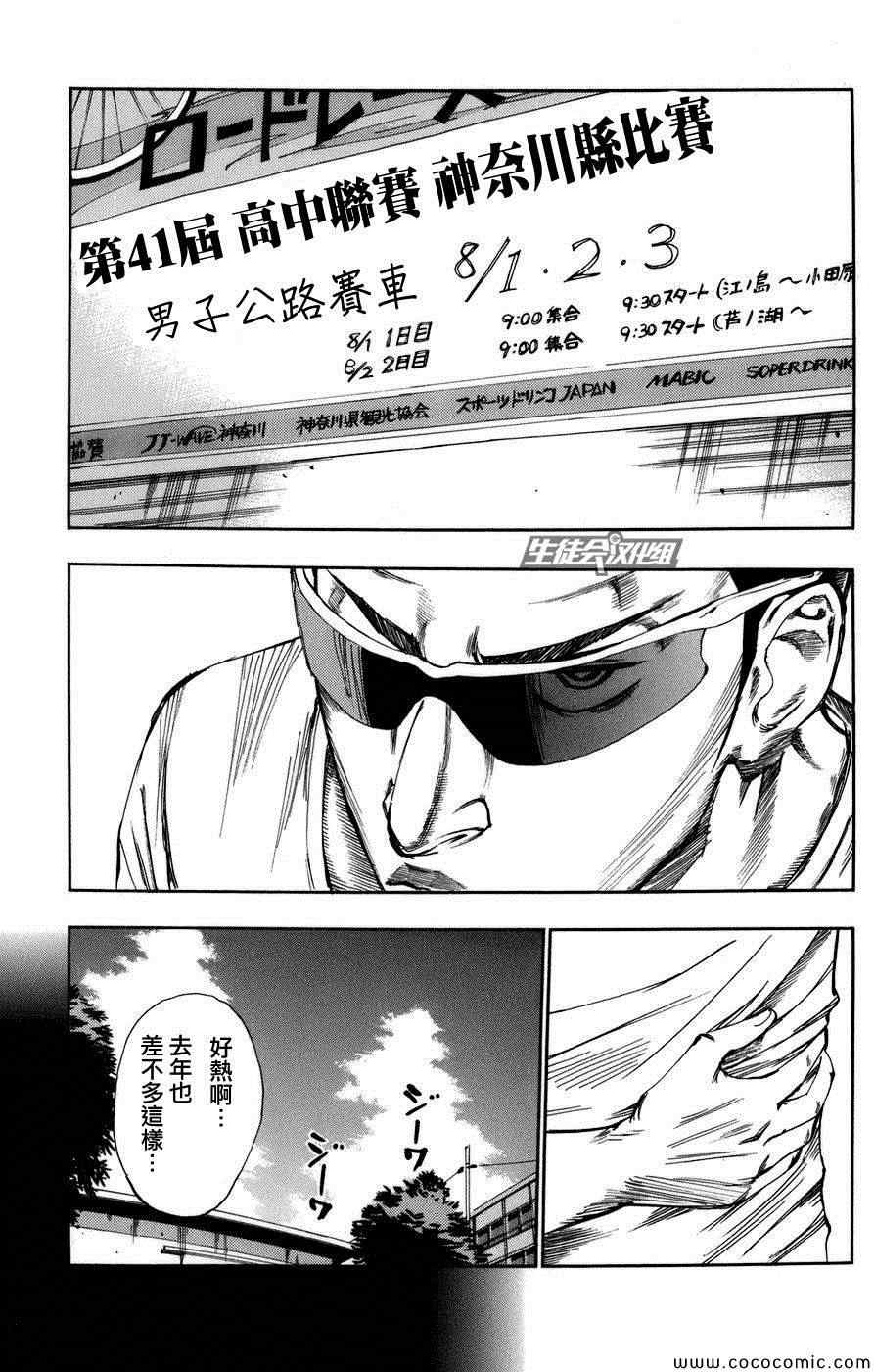 第67话4