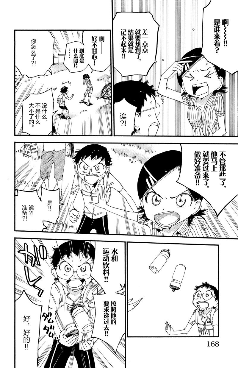 第561话3