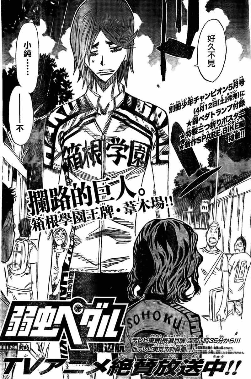 第299话3
