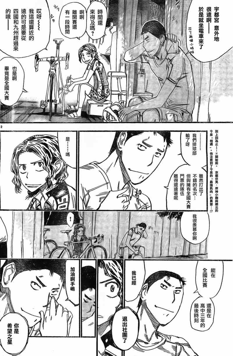 第299话1