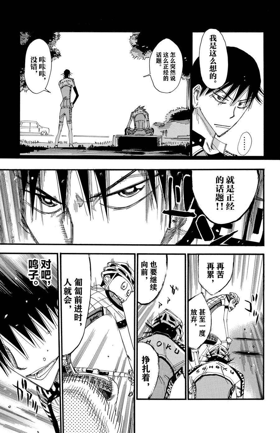 第503话2