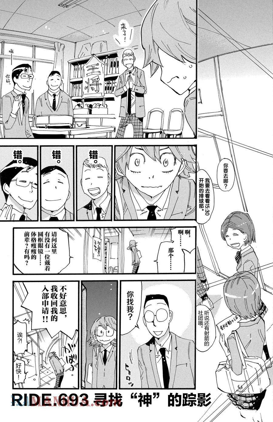 第693话4