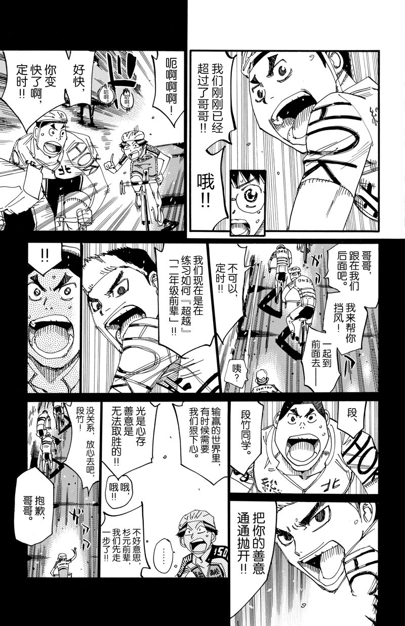 第611话4