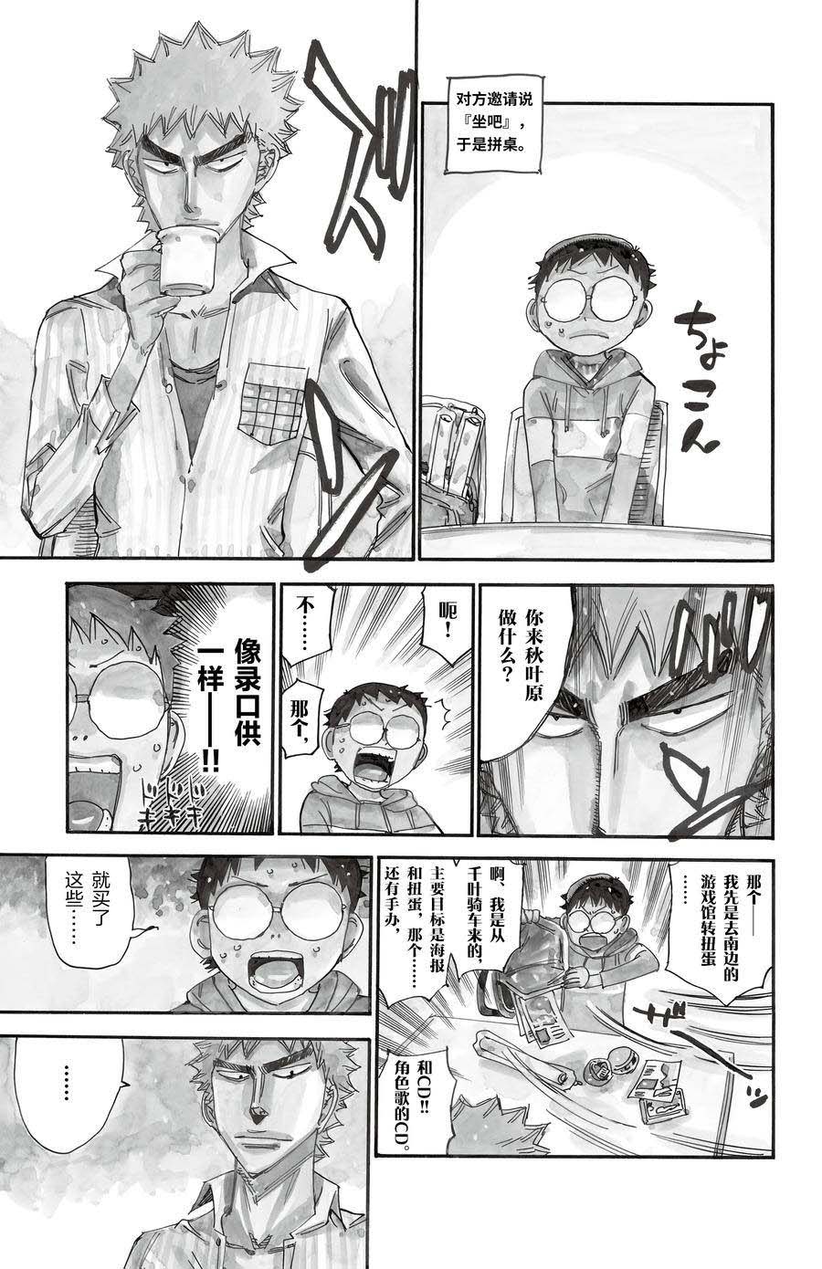 第519话2