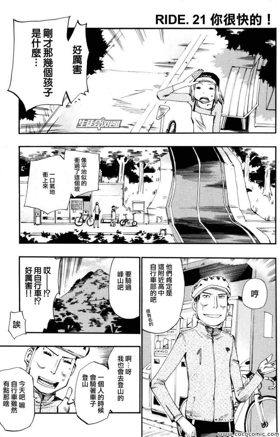 第21话1