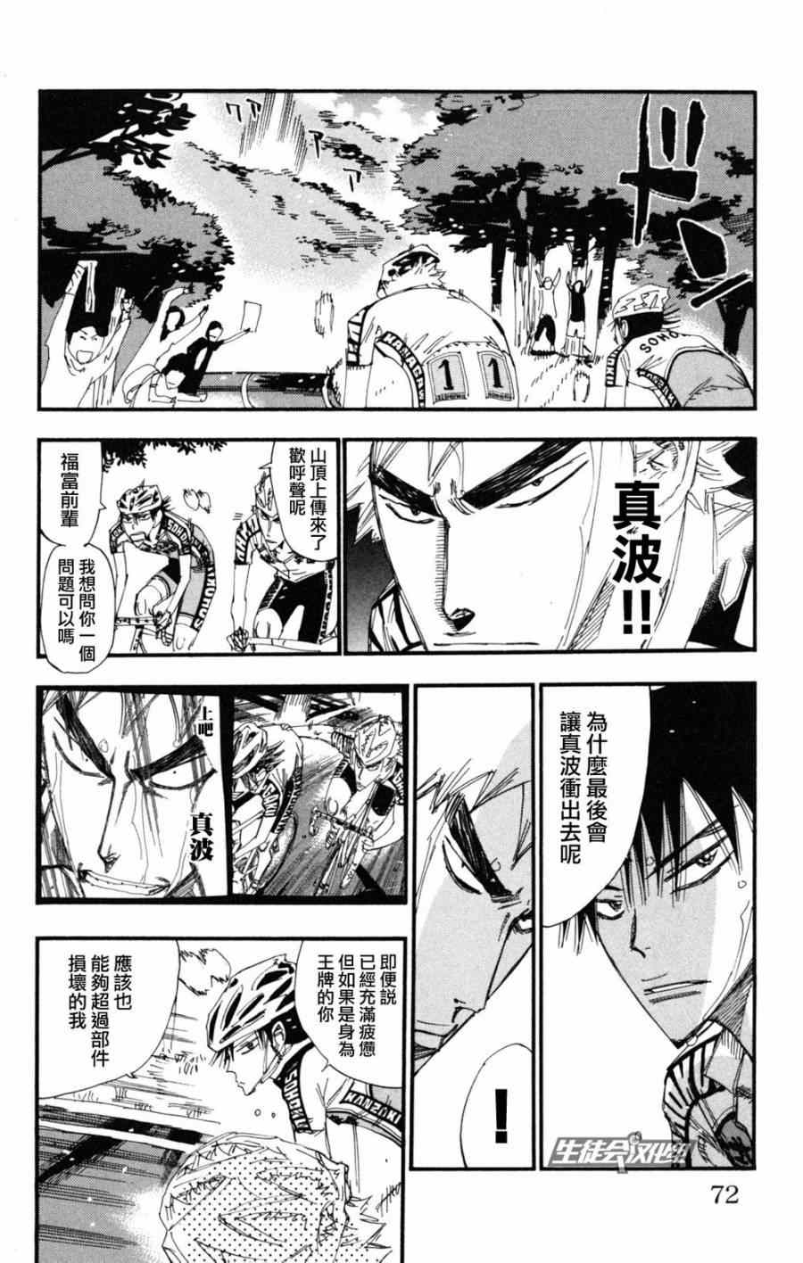第220话3