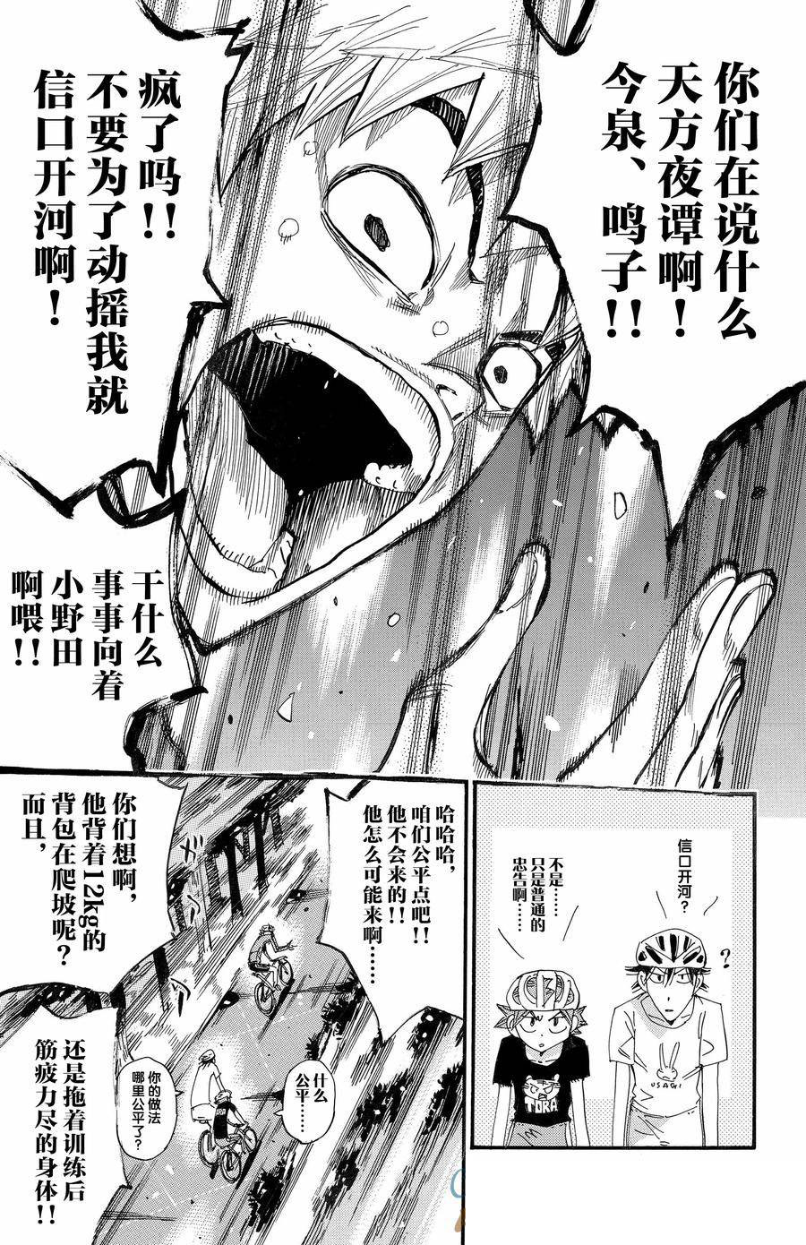 第652话2
