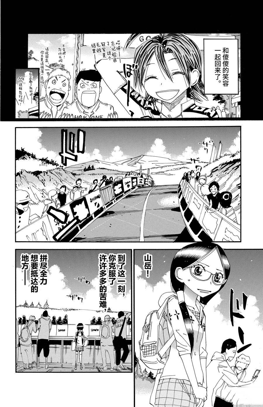 第528话3