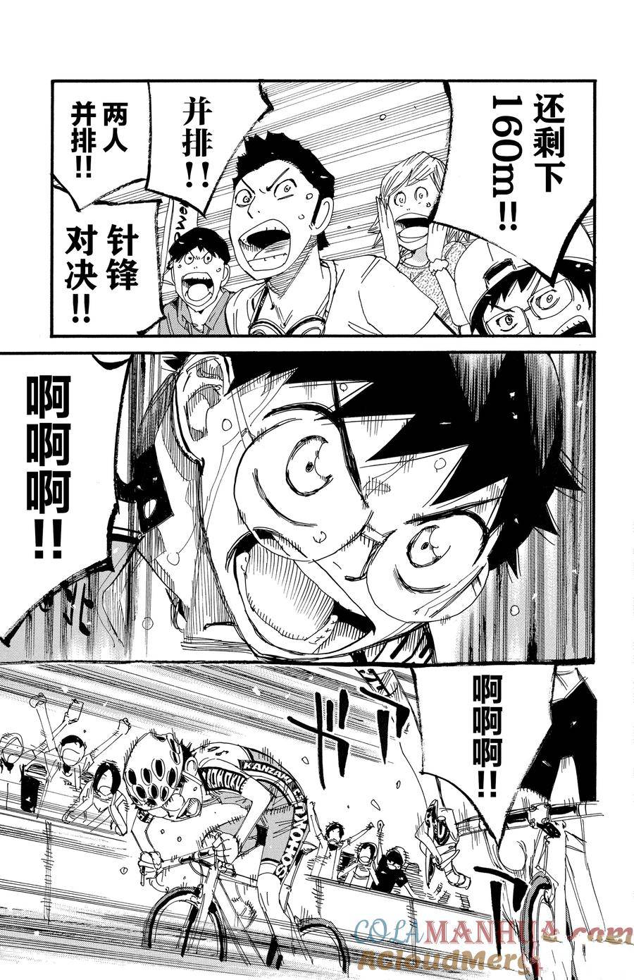第538话4