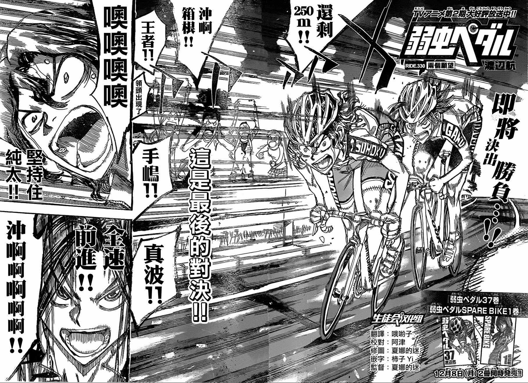 第330话1