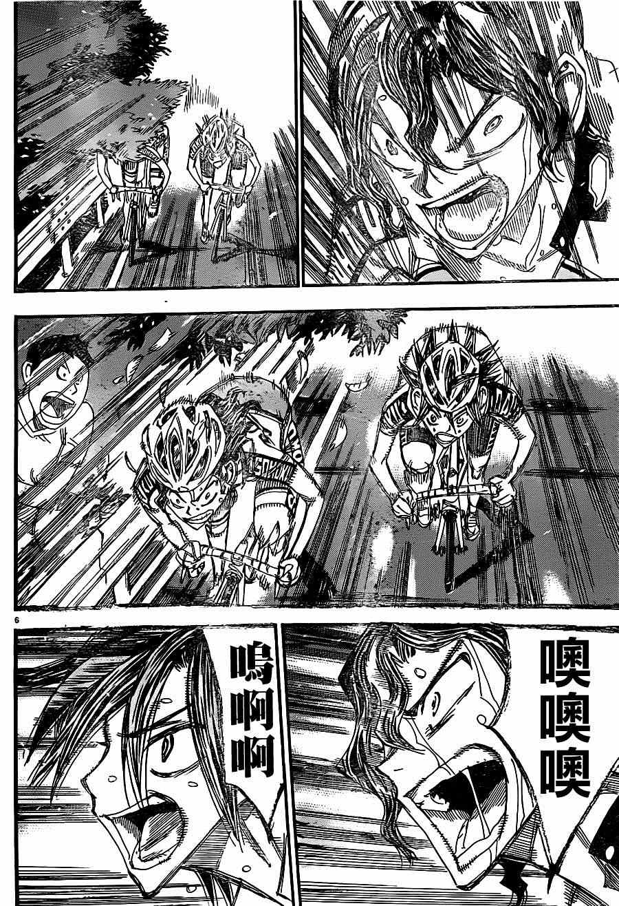 第330话4