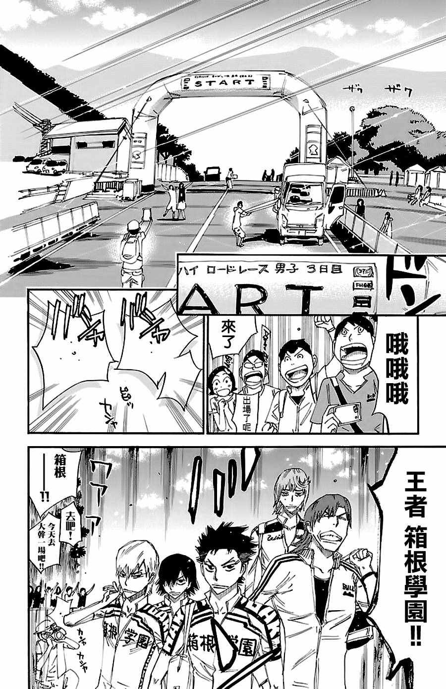 第422话4