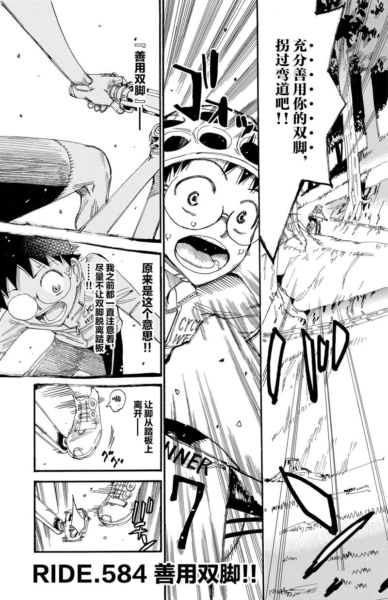 第584话4