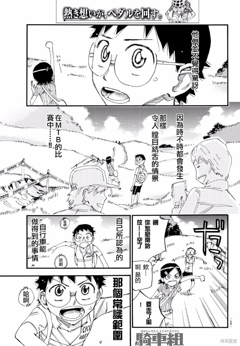 第563话3