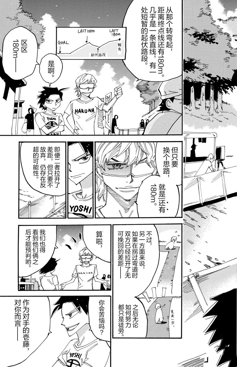 第598话4