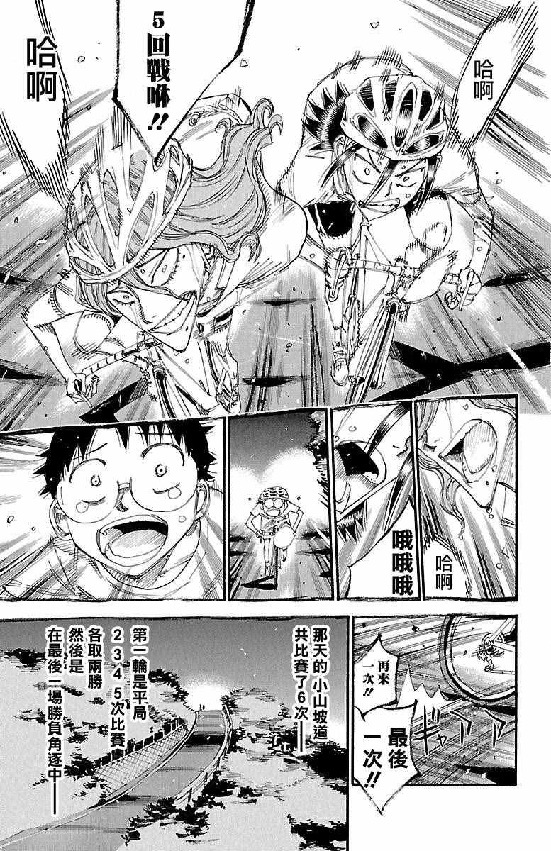 第420话3