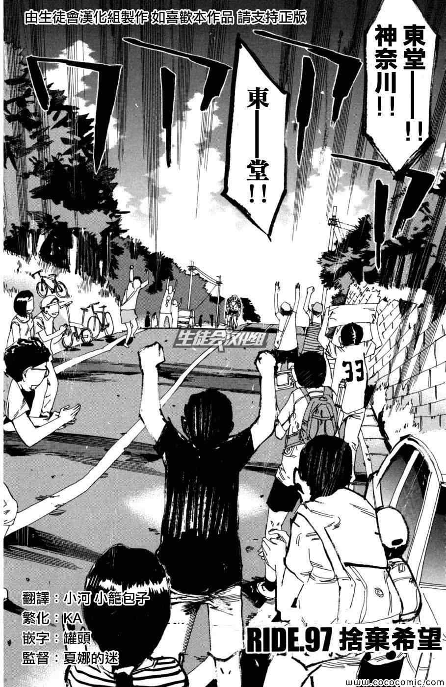 第97话3
