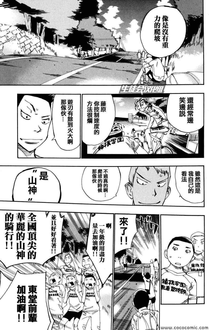 第97话2