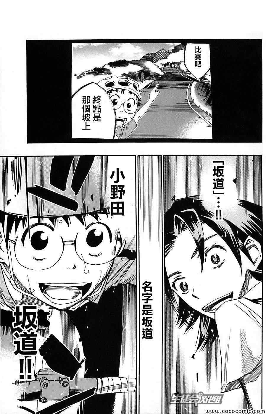 第47话4