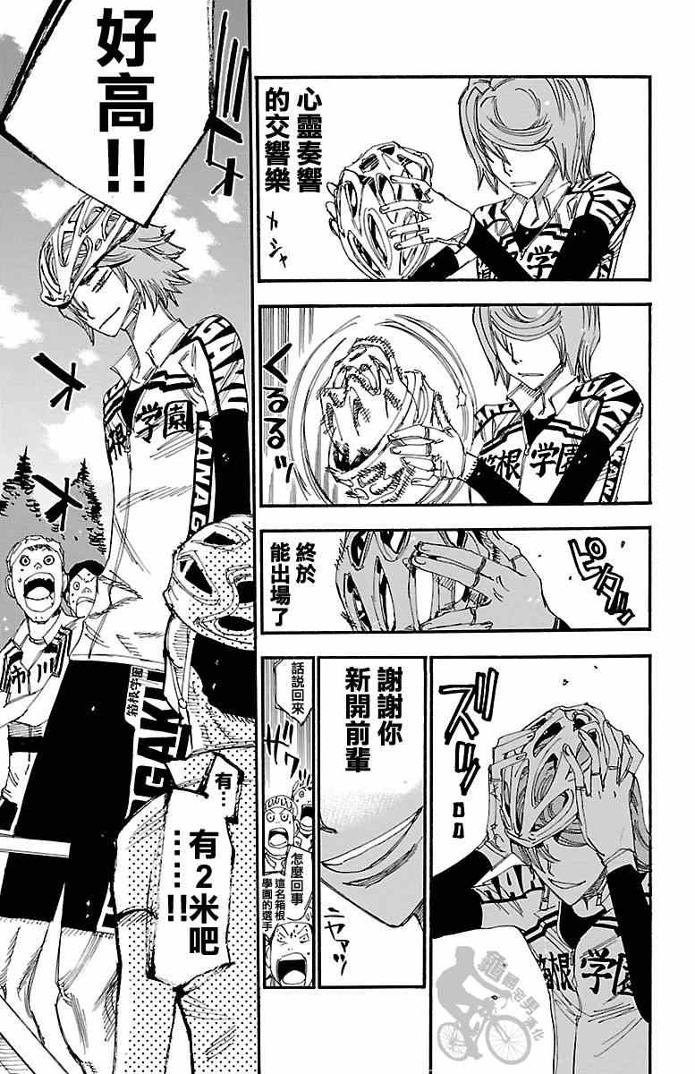 第239话2