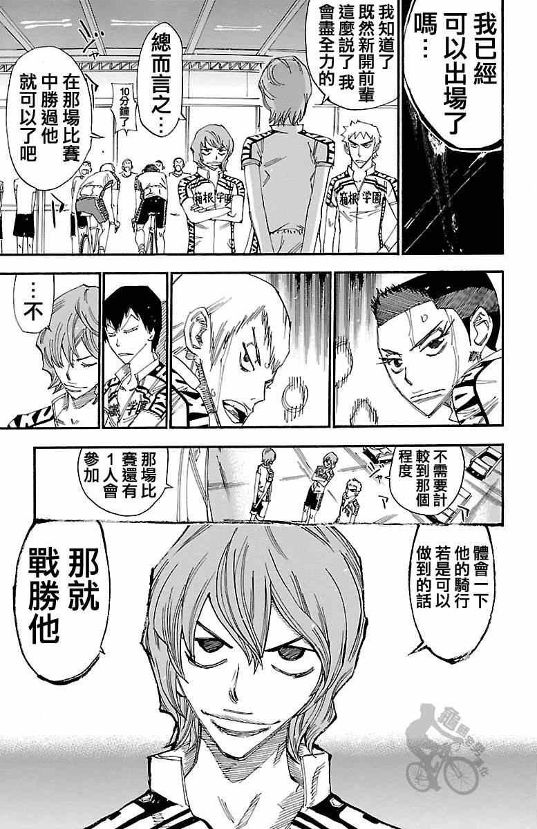 第239话2