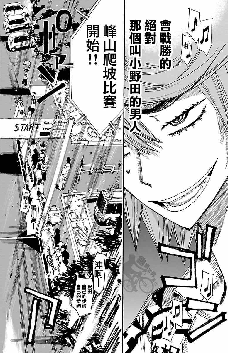 第239话3