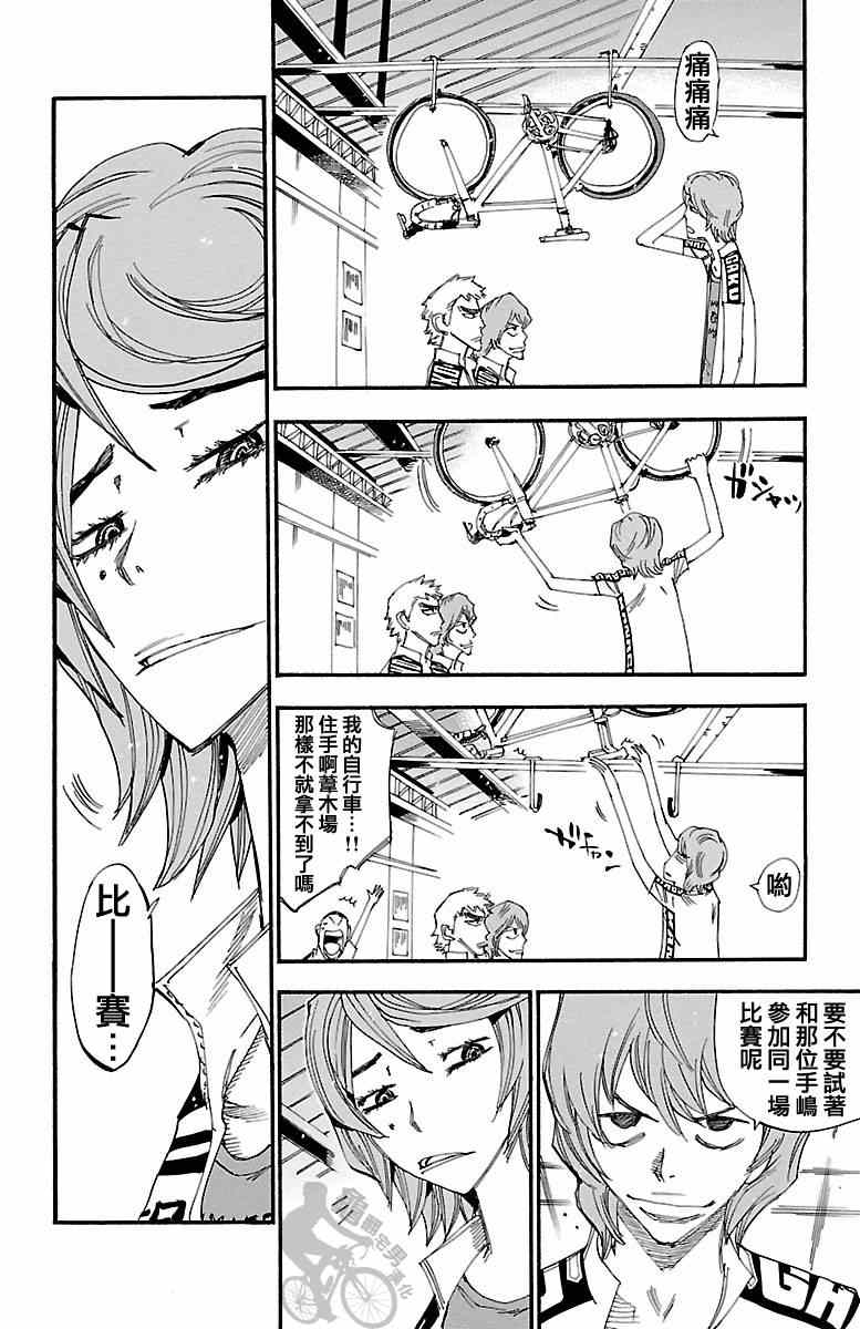 第239话1