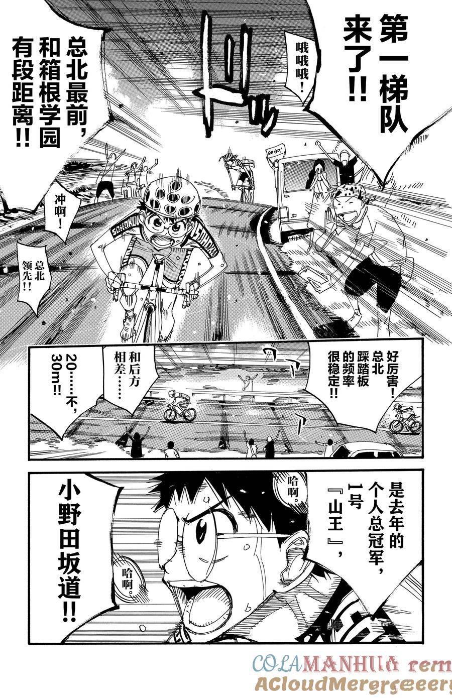 第524话4