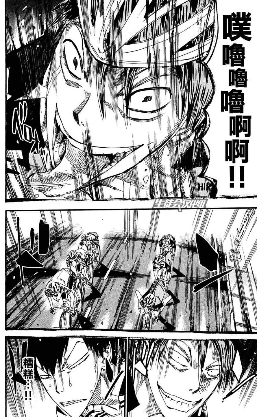 第172话3